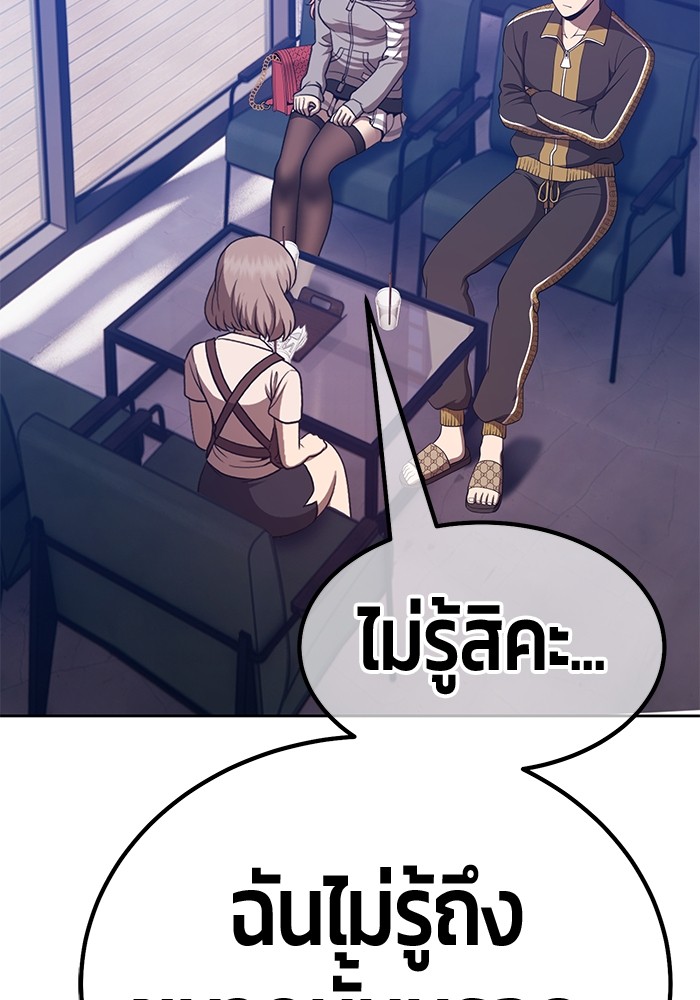 อ่านการ์ตูน +99 Wooden Stick 84 (2) ภาพที่ 123