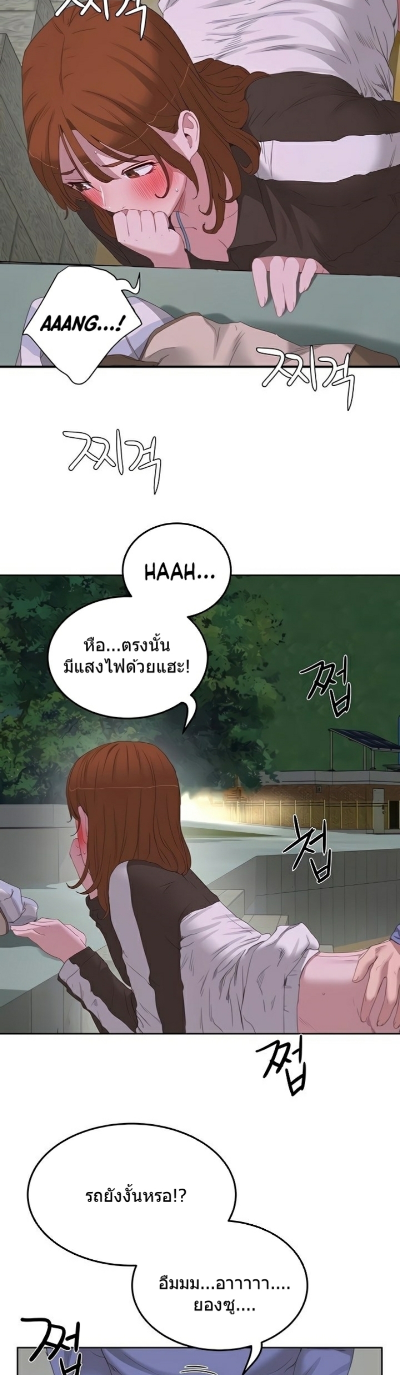 อ่านการ์ตูน In The Summer 21 ภาพที่ 8