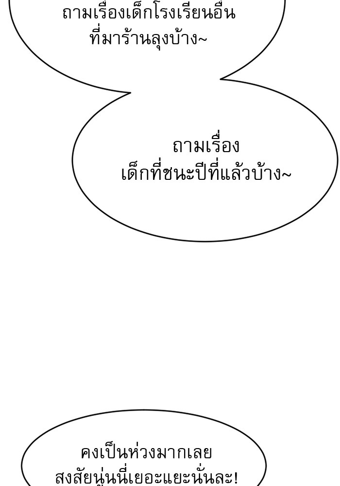 อ่านการ์ตูน Double Click 61 ภาพที่ 164