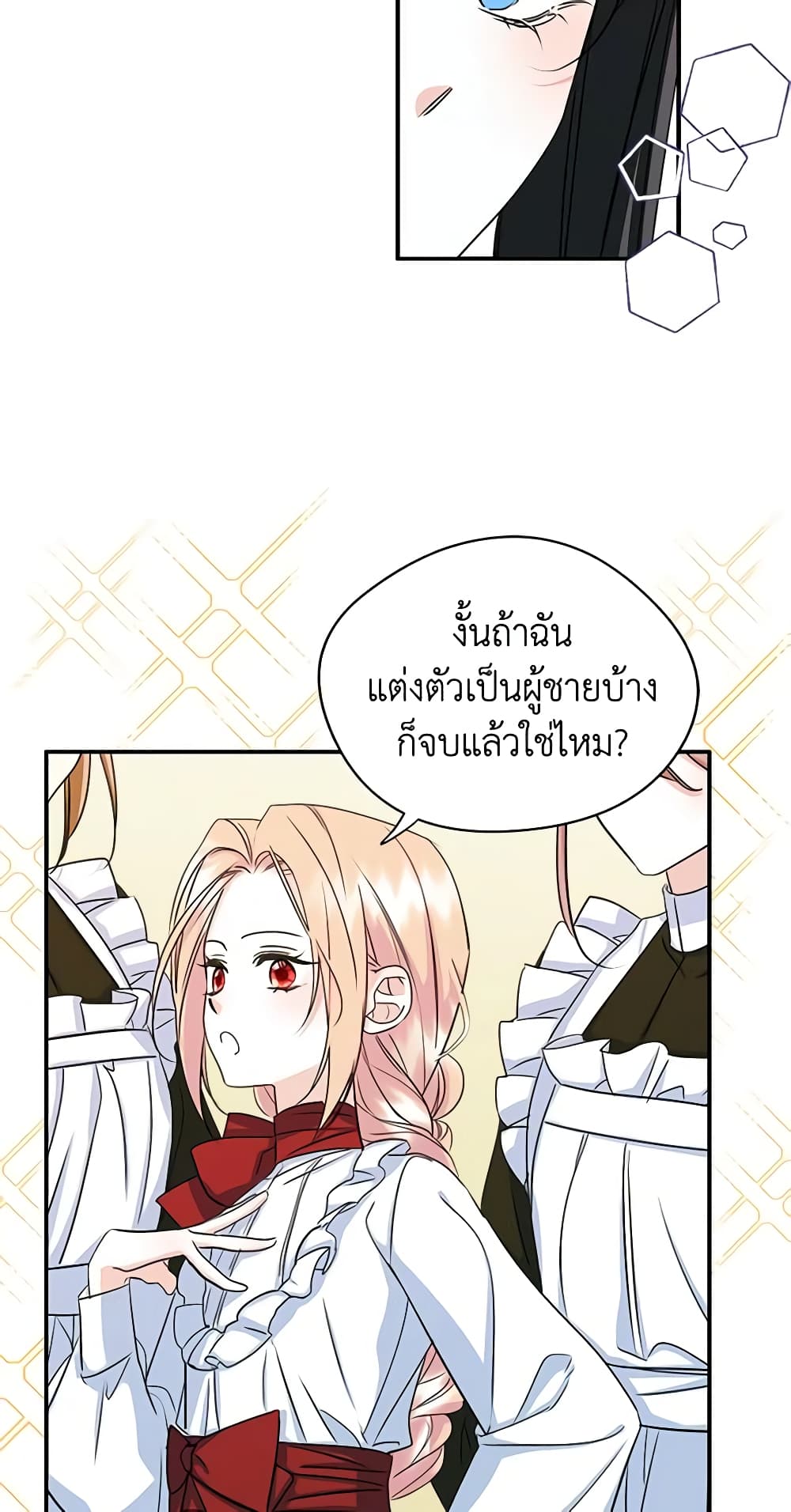 อ่านการ์ตูน I Became The Male Lead’s Female Friend 11 ภาพที่ 48