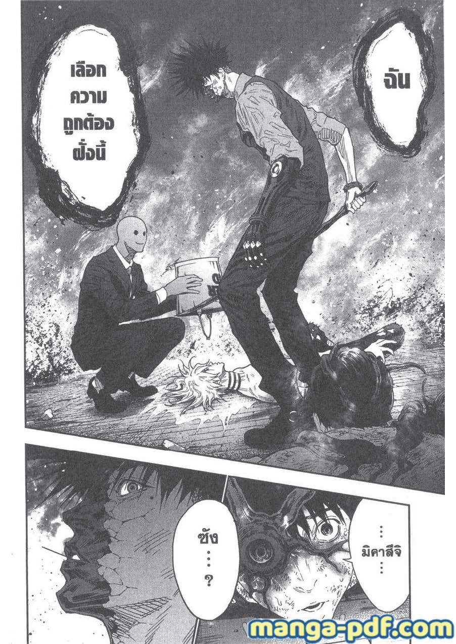 อ่านการ์ตูน Jagaaaaaan 100 ภาพที่ 22