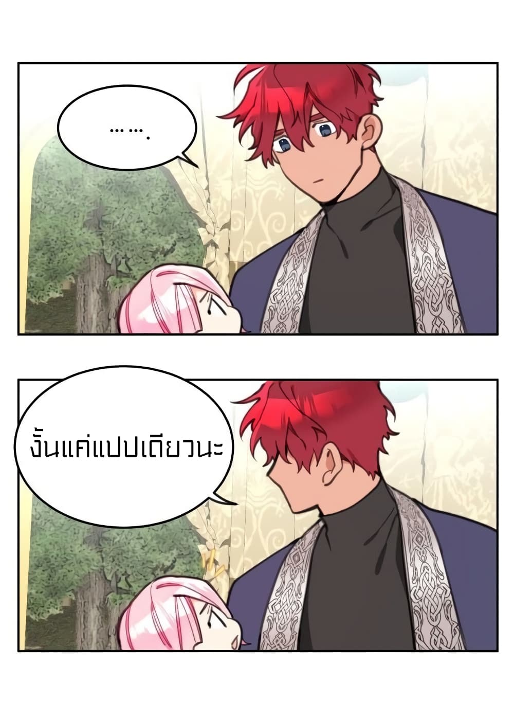 อ่านการ์ตูน Lotto Princess 12 ภาพที่ 19