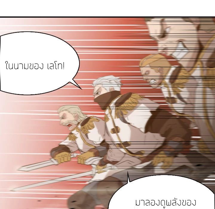 อ่านการ์ตูน PAINKILLER 1 ภาพที่ 28