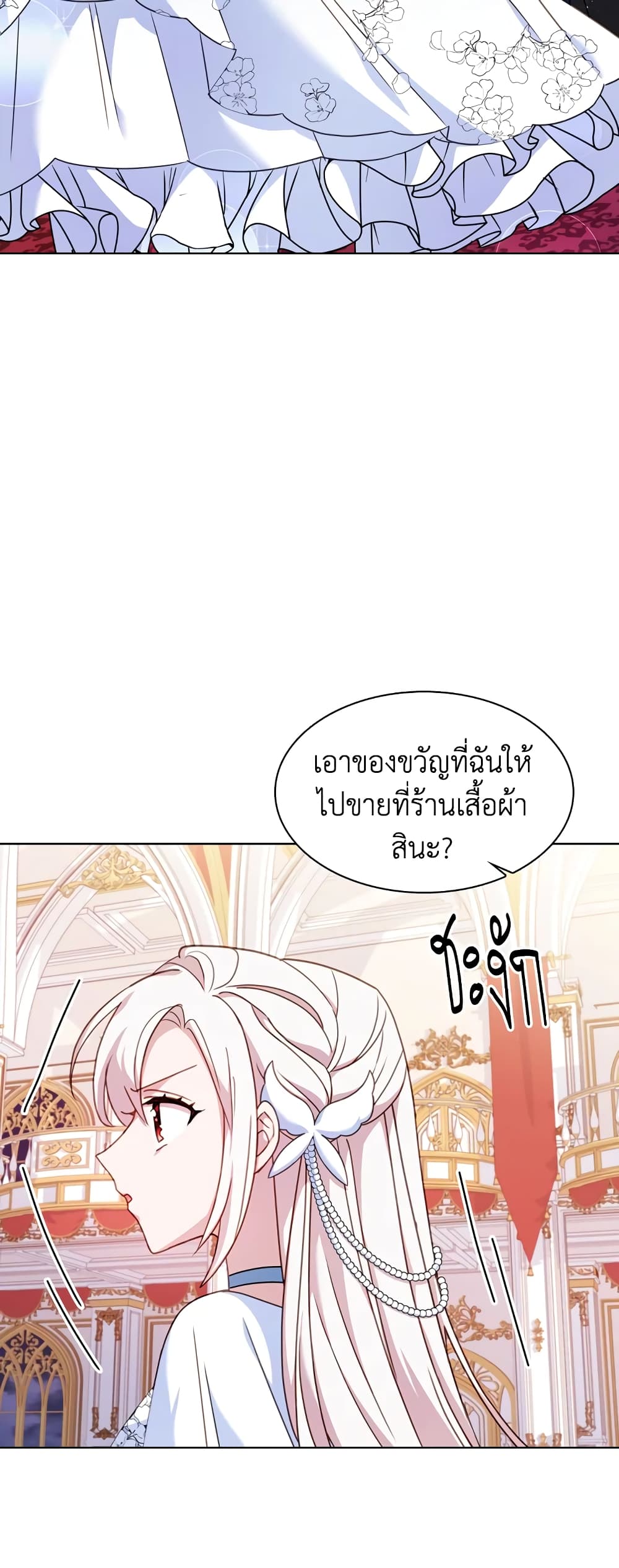 อ่านการ์ตูน The Lady Needs a Break 25 ภาพที่ 26