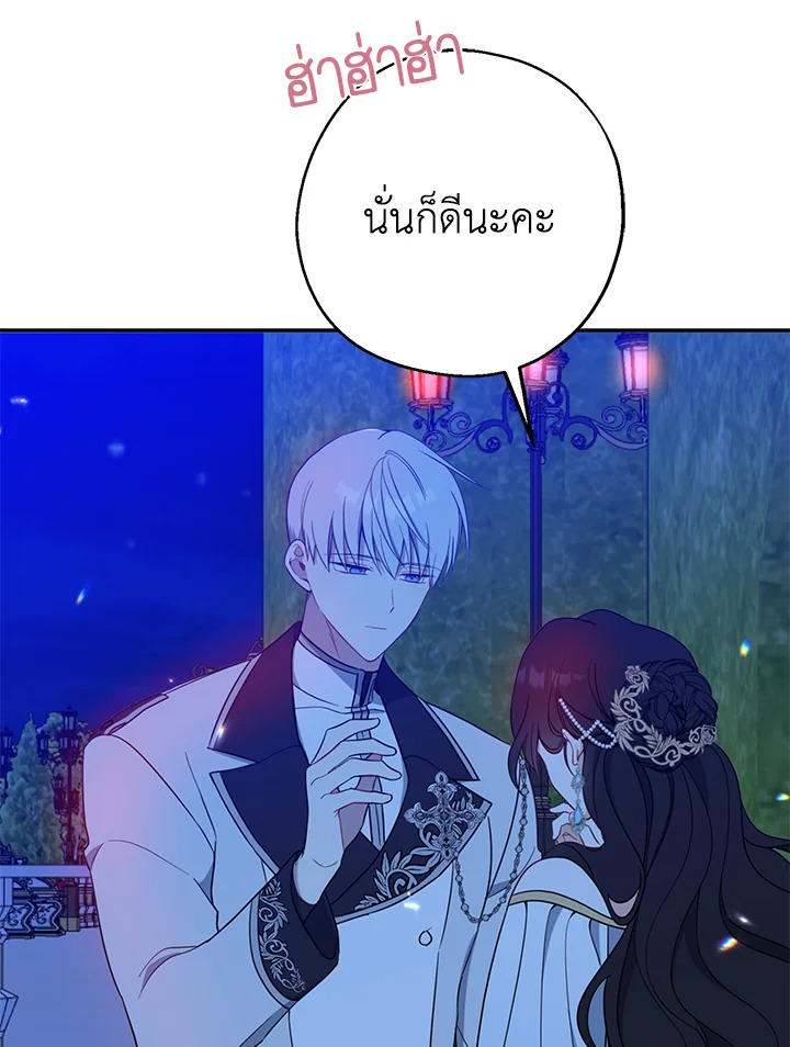 อ่านการ์ตูน Here Comes the Silver Spoon! 47 ภาพที่ 39