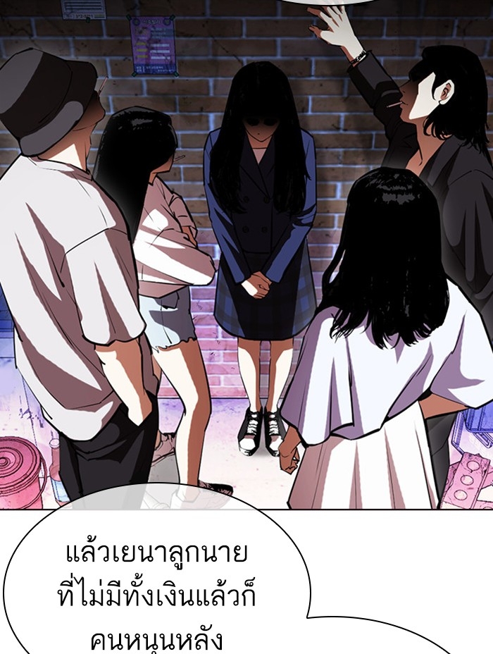 อ่านการ์ตูน Lookism 402 ภาพที่ 133