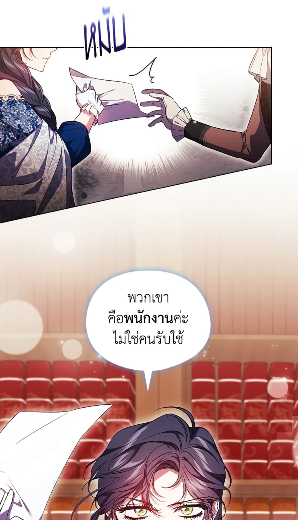 อ่านการ์ตูน I Don’t Trust My Twin Sister Series 21 ภาพที่ 20