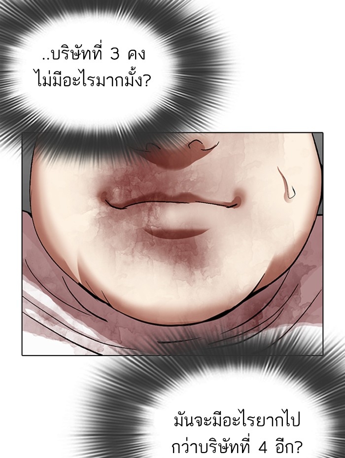 อ่านการ์ตูน Lookism 319 ภาพที่ 180