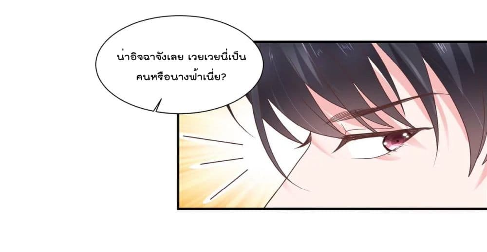 อ่านการ์ตูน Season of Love 59 ภาพที่ 23