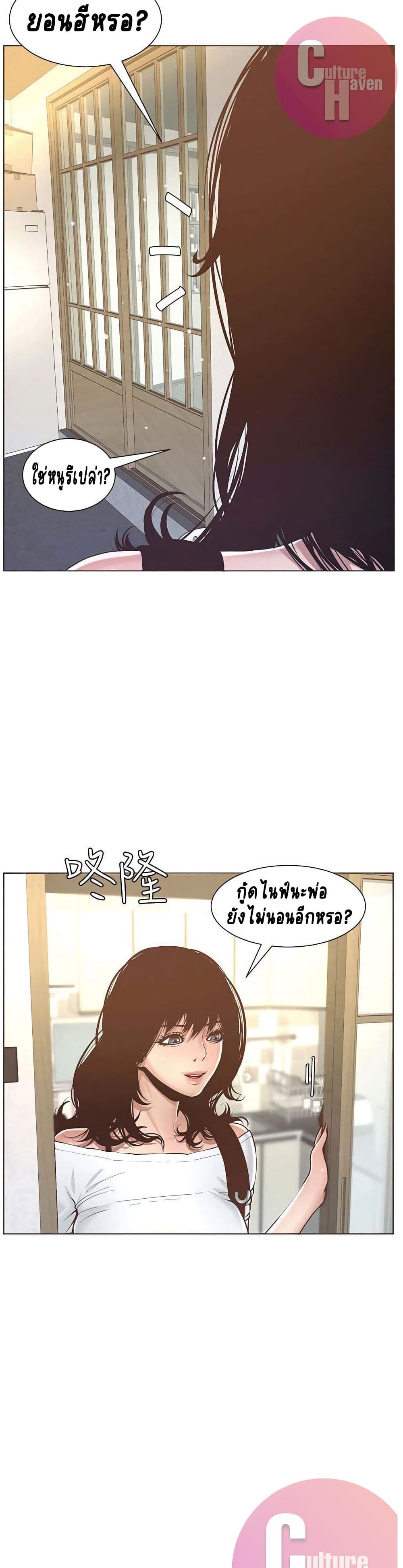 อ่านการ์ตูน Step Father 1 ภาพที่ 56