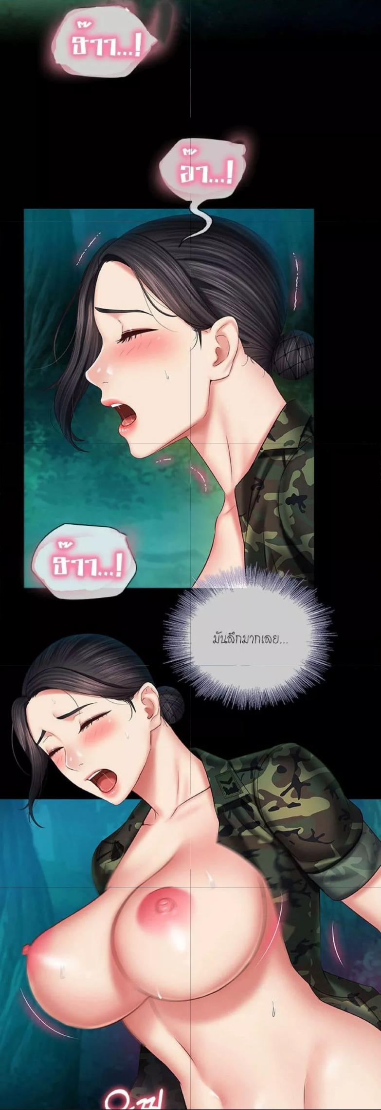 อ่านการ์ตูน My Sister’s Duty 46 ภาพที่ 19