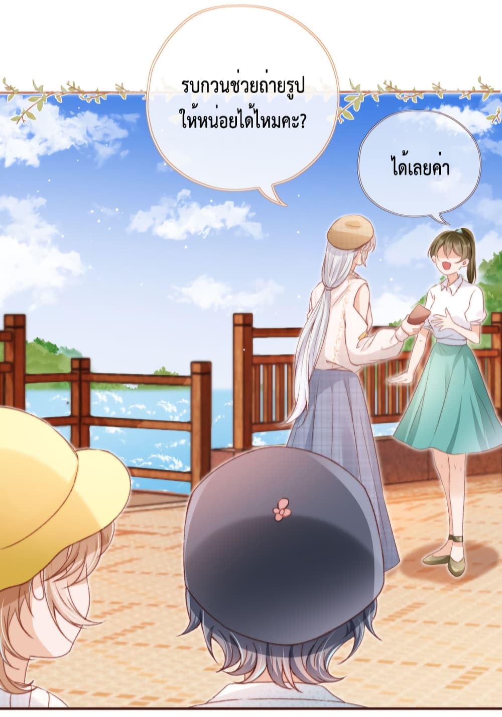 อ่านการ์ตูน Who are you 14 ภาพที่ 36