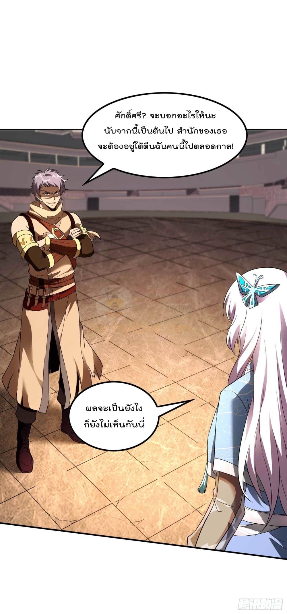 อ่านการ์ตูน Immortal Husband in The City 96 ภาพที่ 17