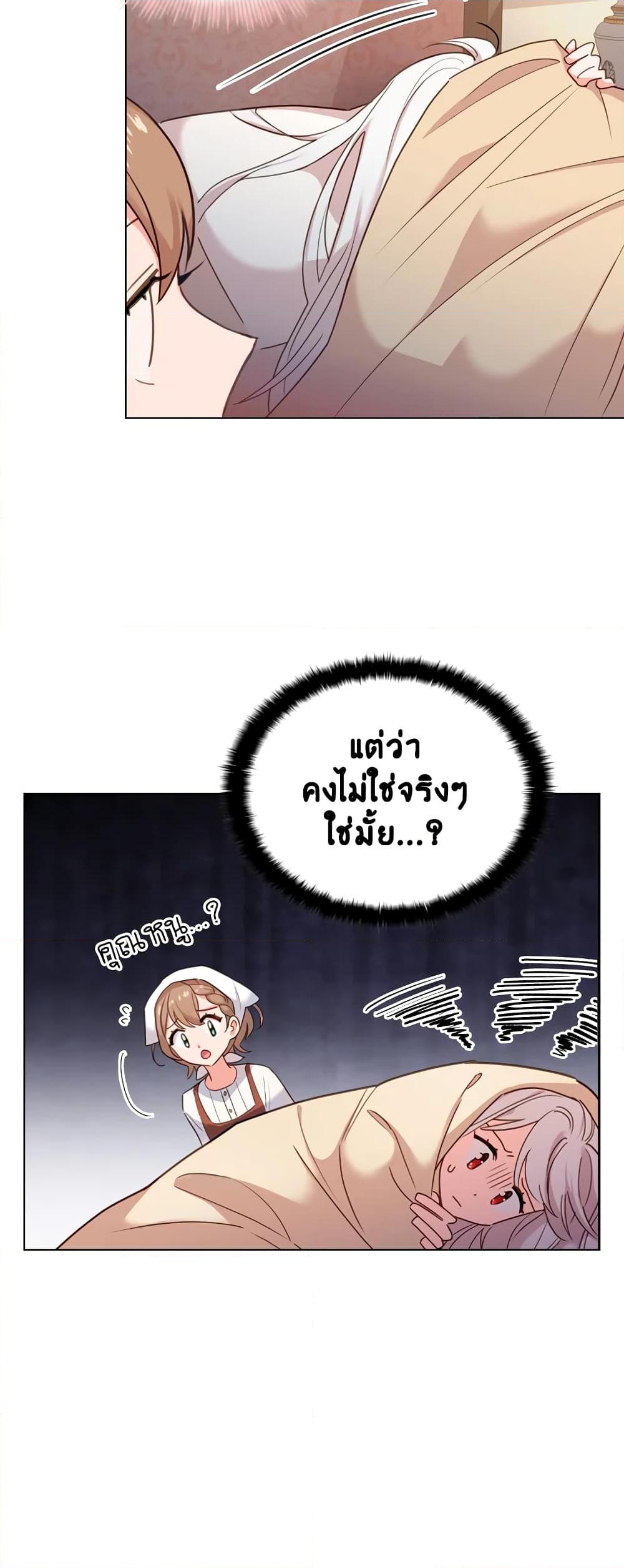 อ่านการ์ตูน The Lady Needs a Break 8 ภาพที่ 43