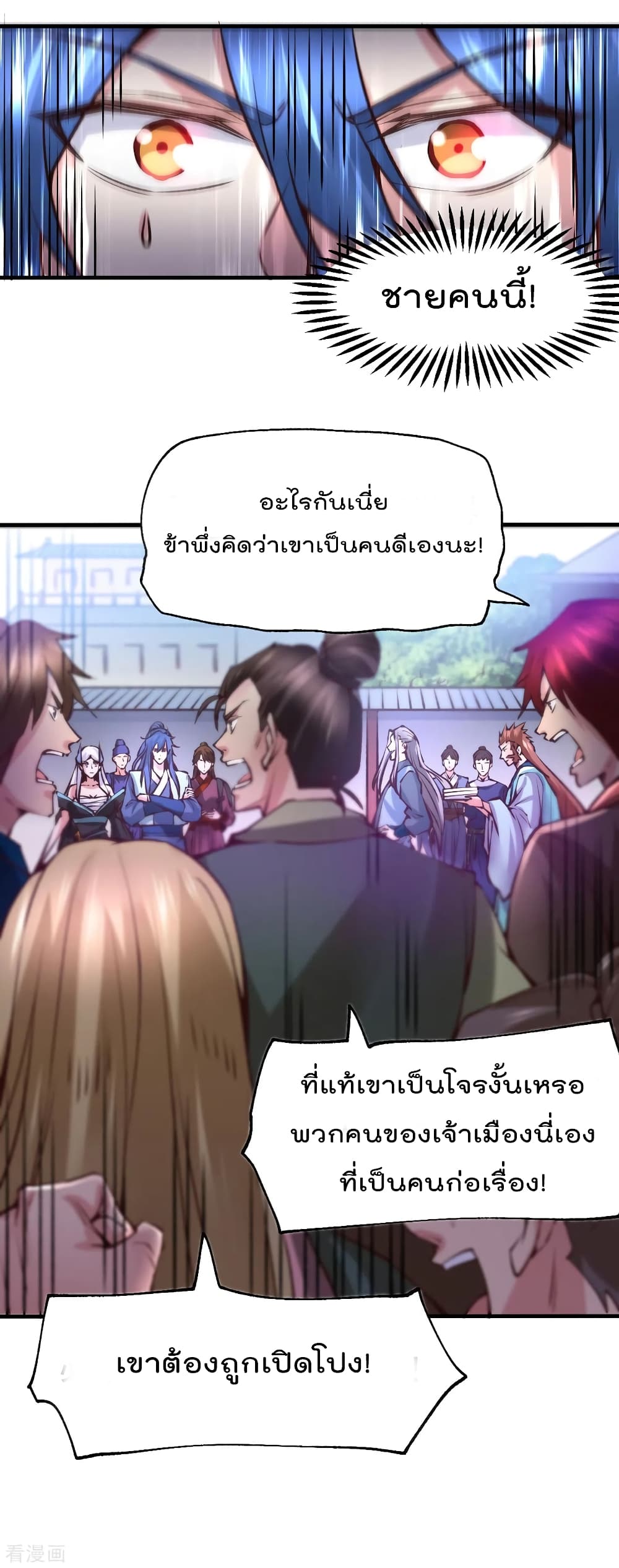 อ่านการ์ตูน Immortal Husband on The Earth 58 ภาพที่ 39