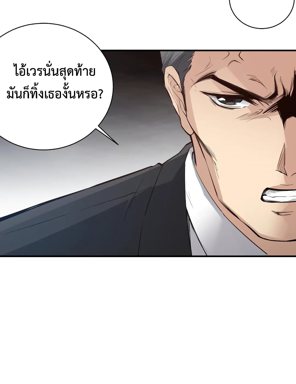 อ่านการ์ตูน ULTIMATE SOLDIER 133 ภาพที่ 41