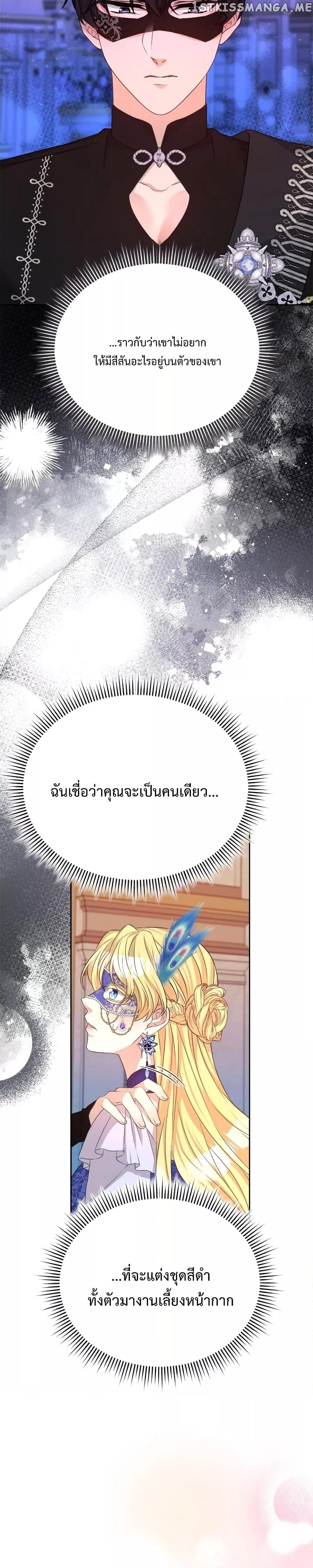 อ่านการ์ตูน Lady Edita 27 ภาพที่ 24