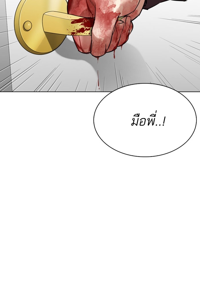 อ่านการ์ตูน Lookism 294 ภาพที่ 93