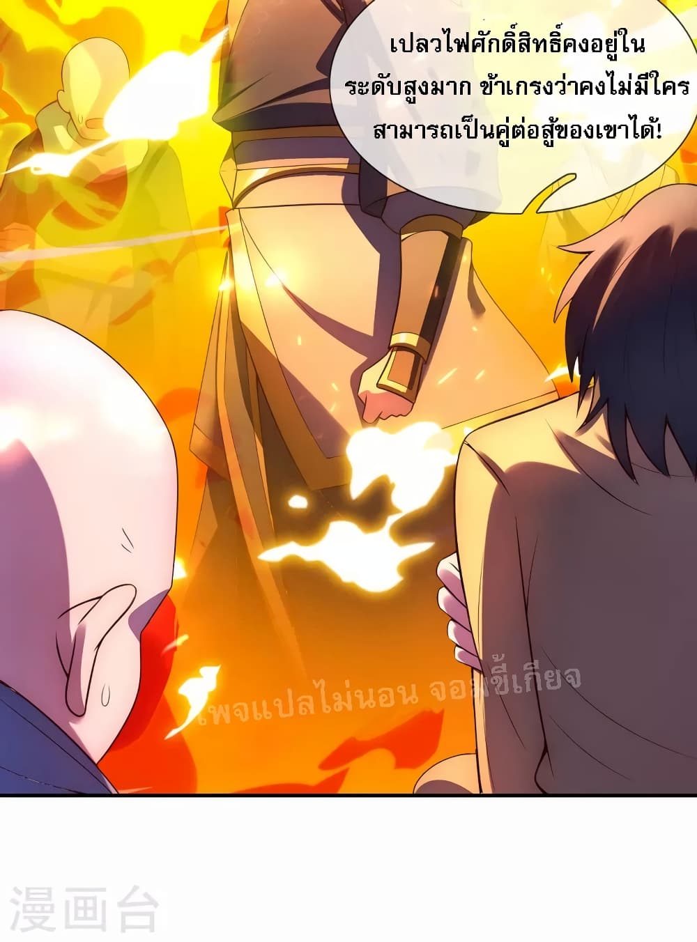 อ่านการ์ตูน Returning to take revenge of the God Demon King 35 ภาพที่ 22