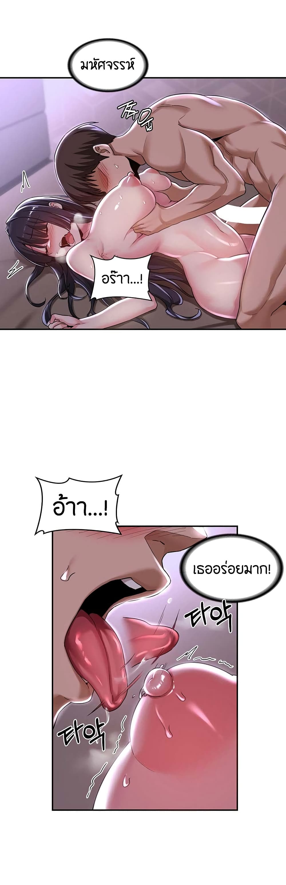 อ่านการ์ตูน Sextudy Group 53 ภาพที่ 28