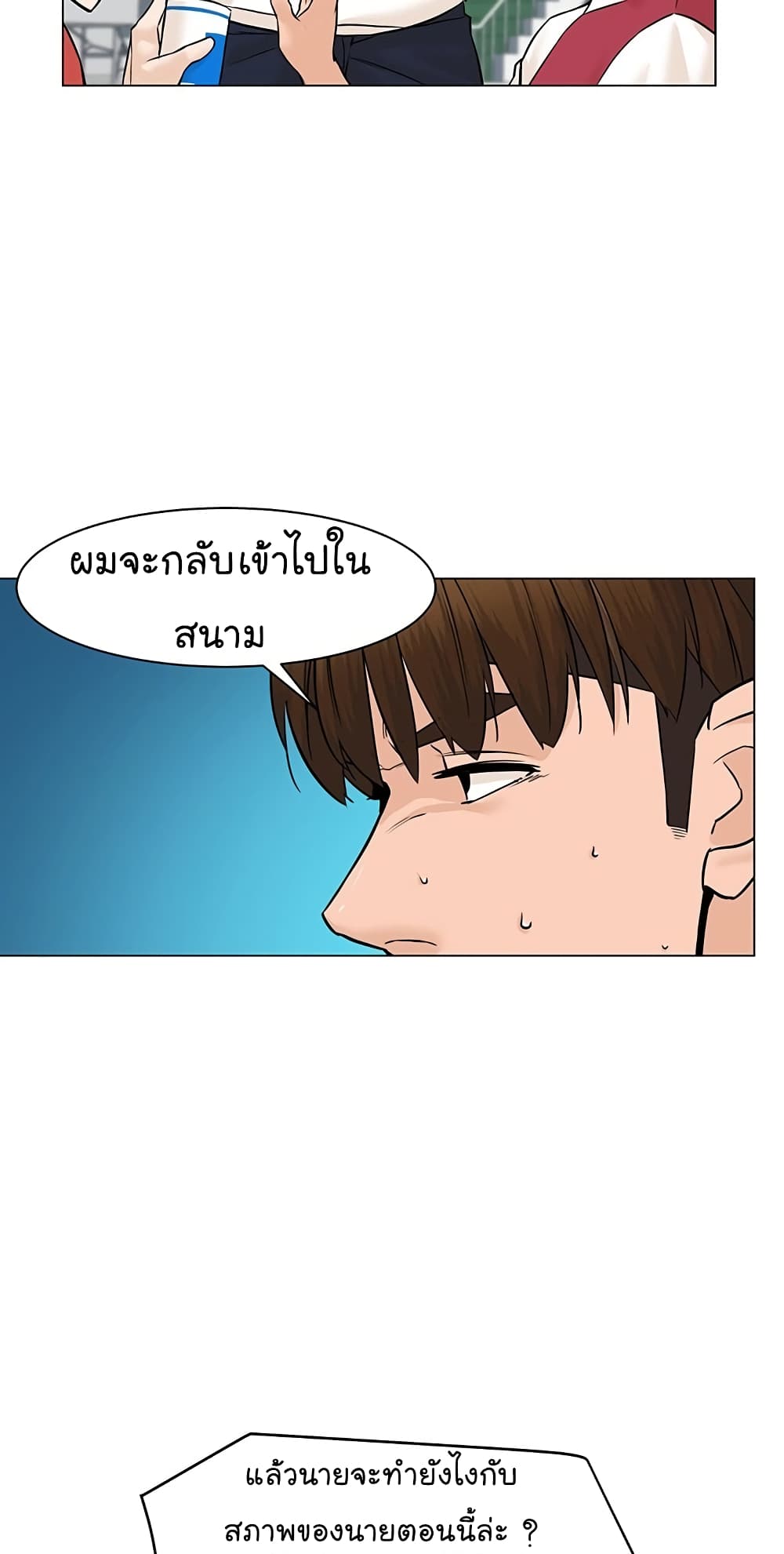 อ่านการ์ตูน From the Grave and Back 38 ภาพที่ 22