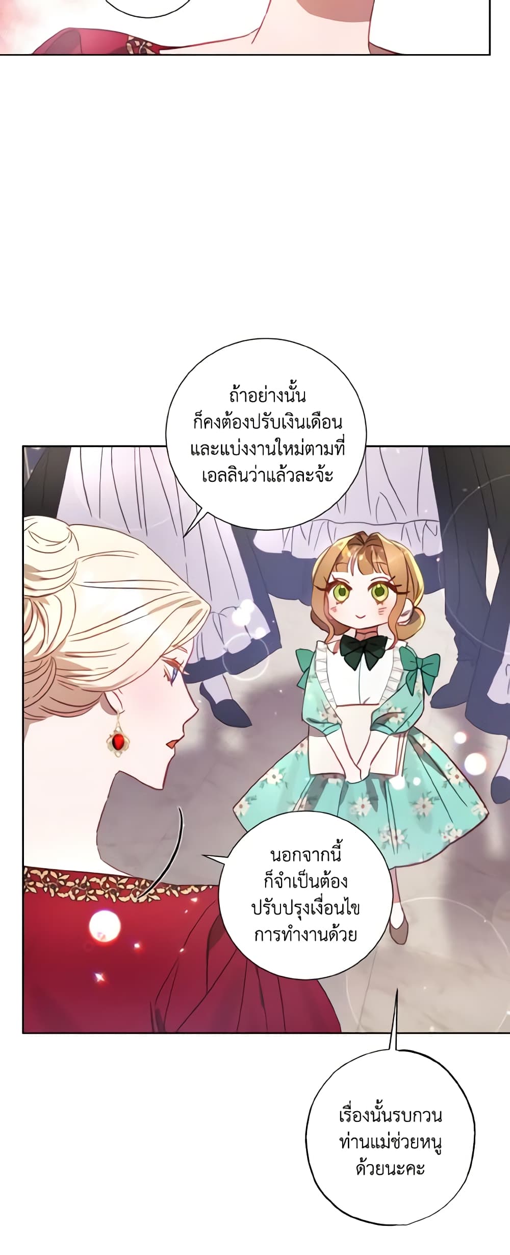 อ่านการ์ตูน I Failed to Divorce My Husband 15 ภาพที่ 30