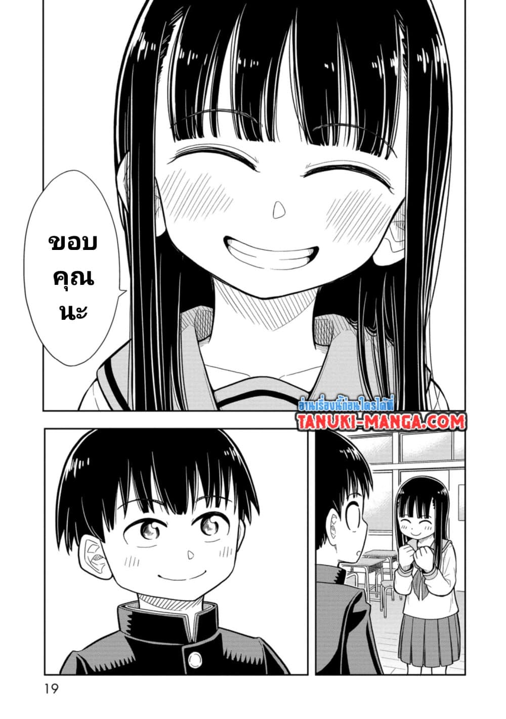 อ่านการ์ตูน Kyou kara Hajimeru Osananajimi 1 ภาพที่ 17