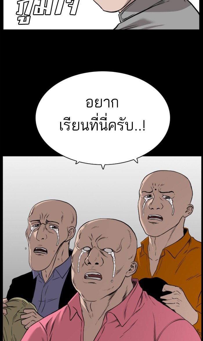 อ่านการ์ตูน Bad Guy 81 ภาพที่ 102