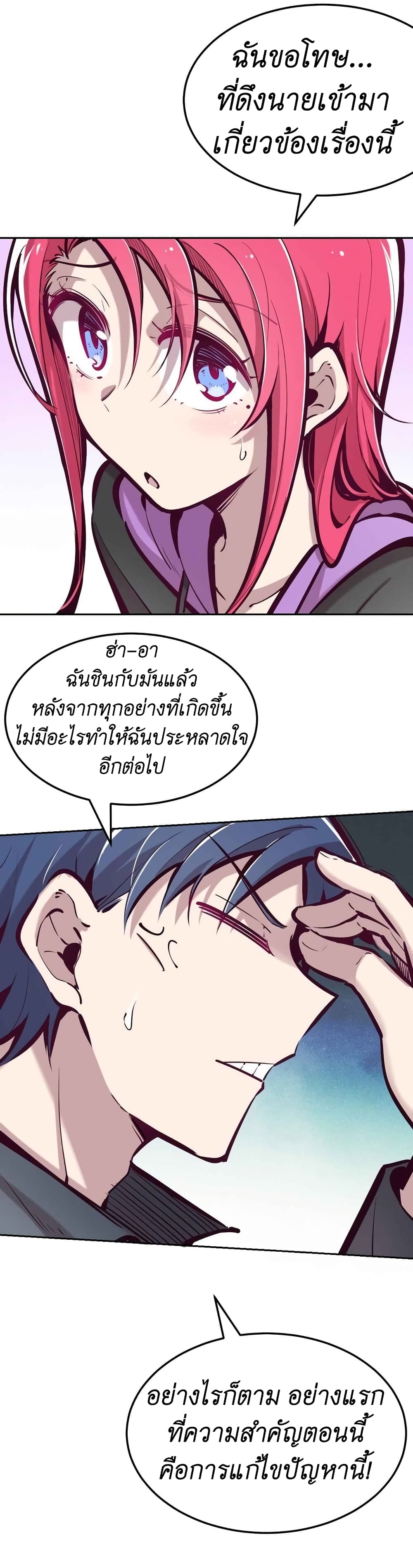 อ่านการ์ตูน Demon X Angel, Can’t Get Along! 36 ภาพที่ 9