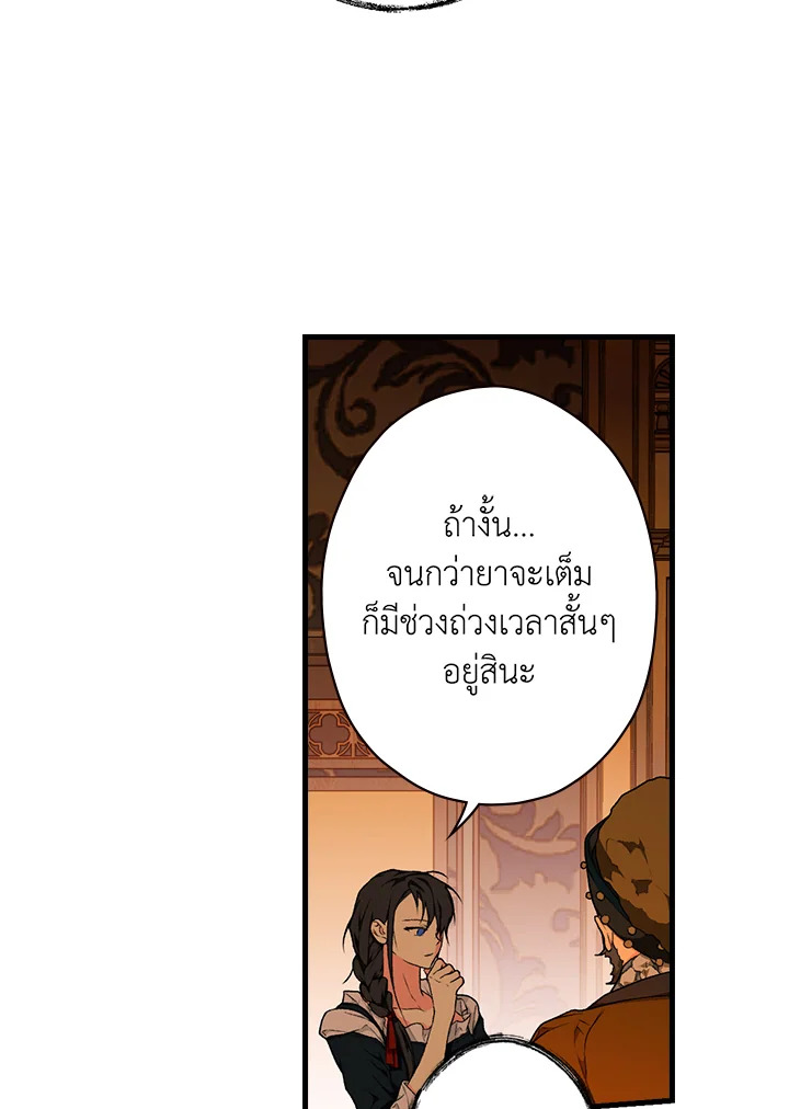 อ่านการ์ตูน The Lady’s Secret 24 ภาพที่ 44