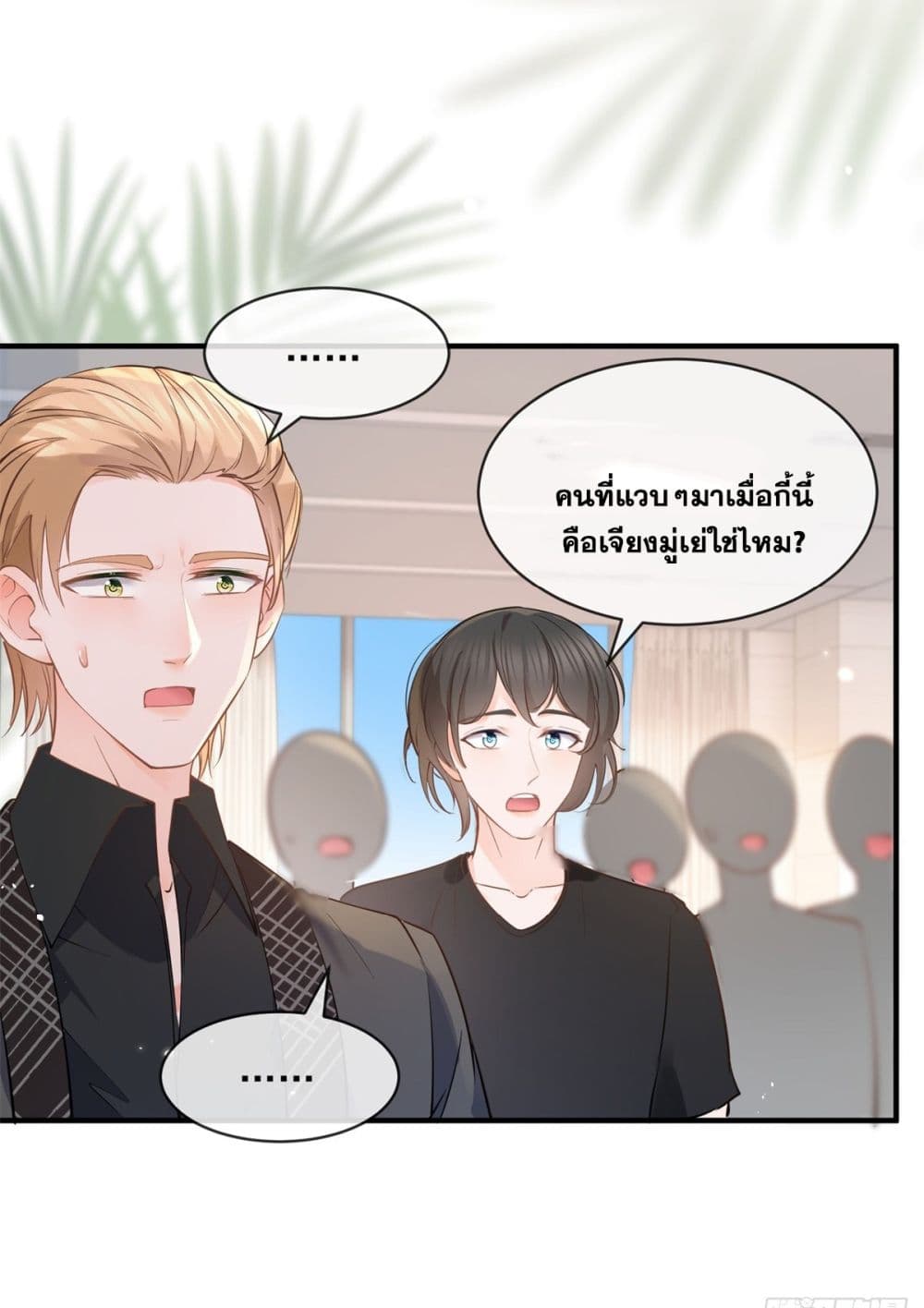 อ่านการ์ตูน The Lovely Wife And Strange Marriage 397 ภาพที่ 6