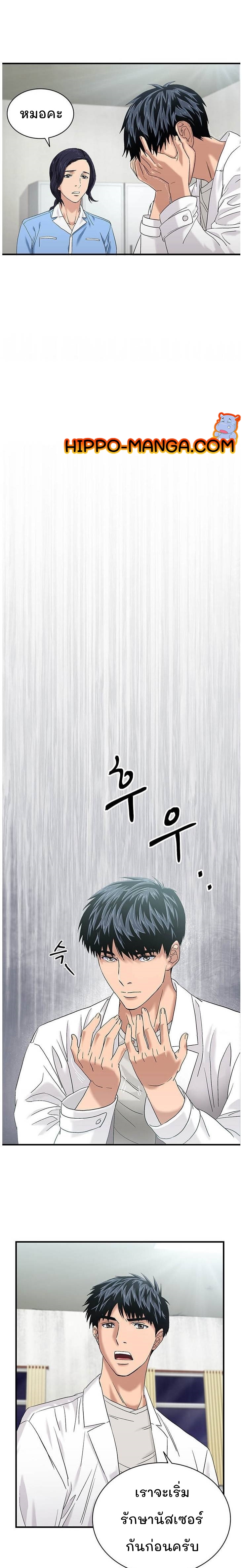 อ่านการ์ตูน Dr. Choi Tae-Soo 45 ภาพที่ 14