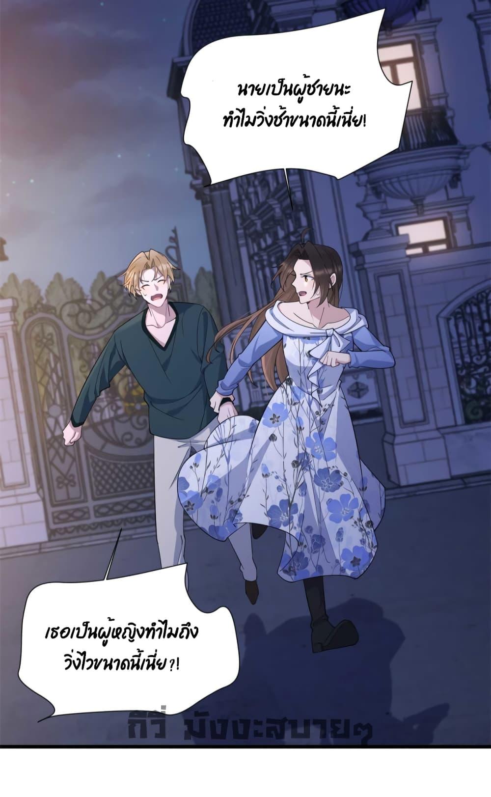 อ่านการ์ตูน Remember Me 146 ภาพที่ 24