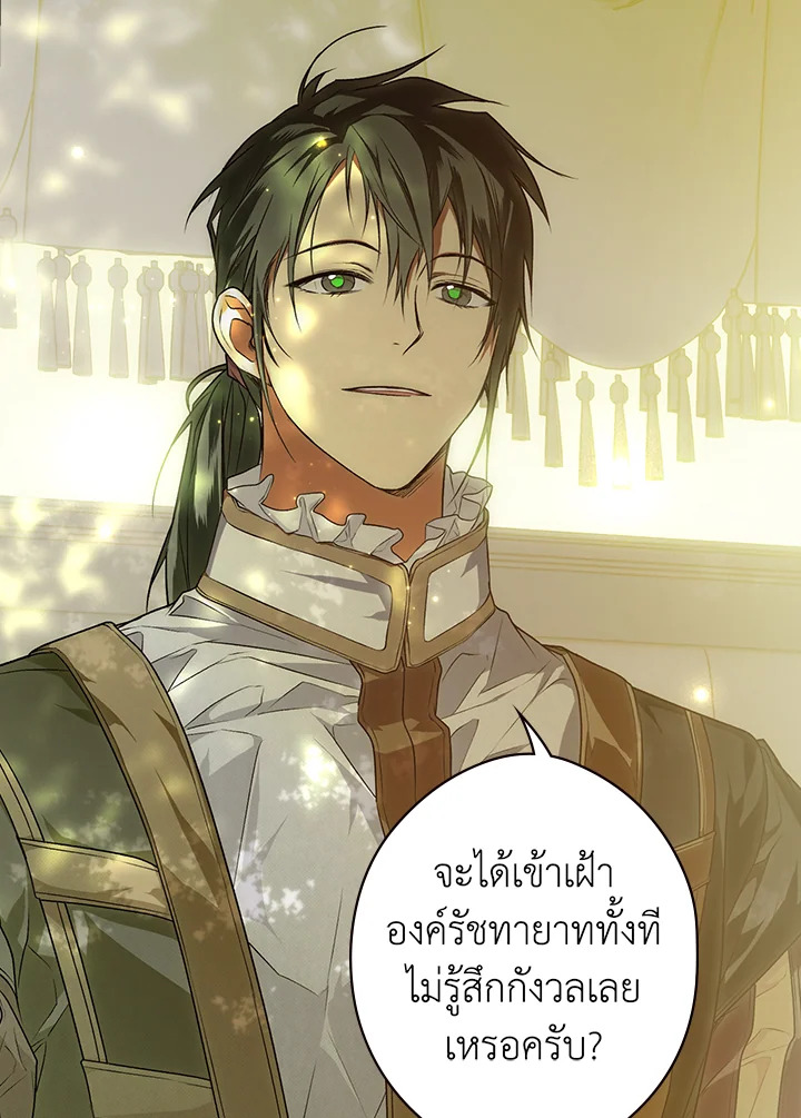 อ่านการ์ตูน The Lady’s Secret 29 ภาพที่ 15