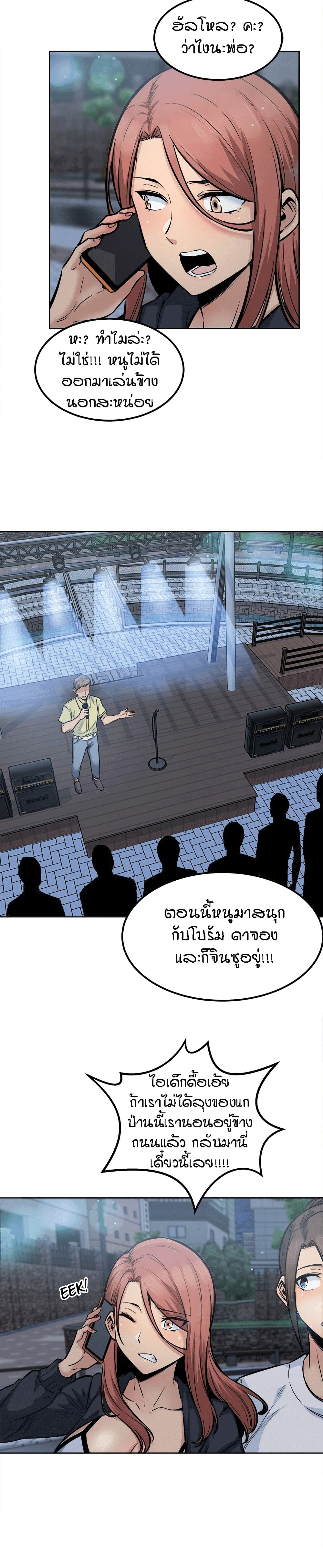 อ่านการ์ตูน Excuse me, This is my Room 83 ภาพที่ 15