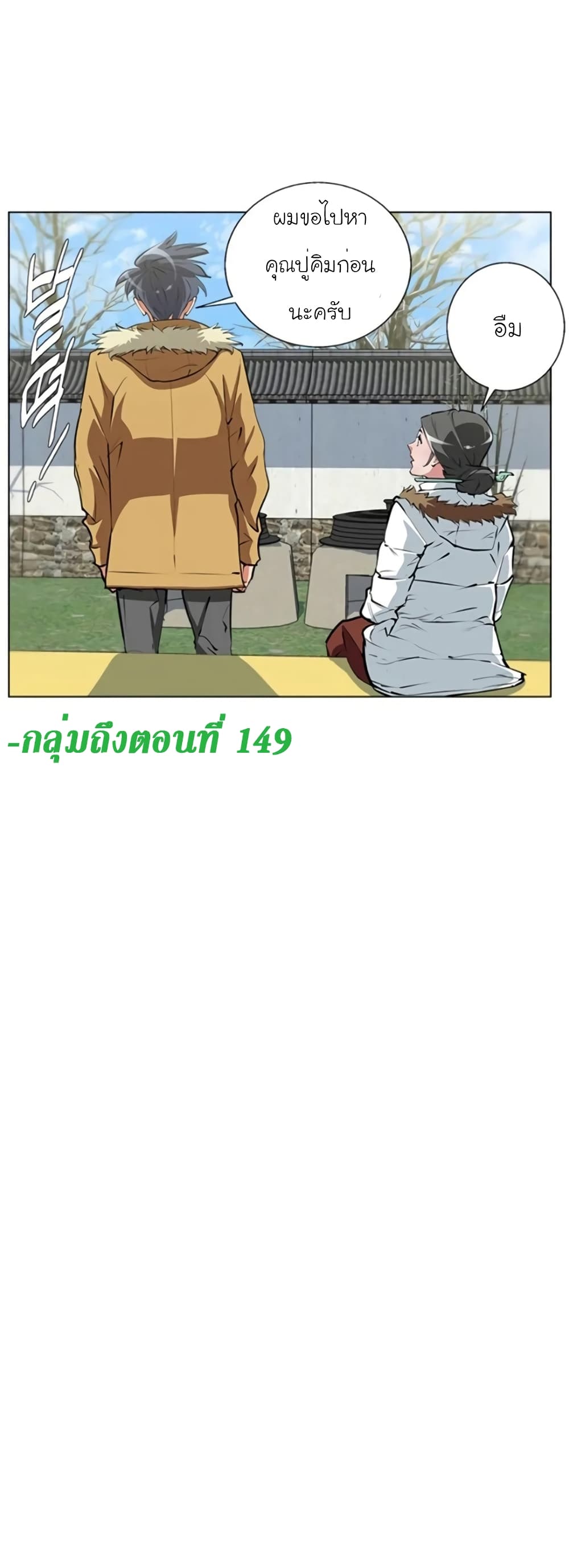 อ่านการ์ตูน I Stack Experience Through Reading Books 53 ภาพที่ 14