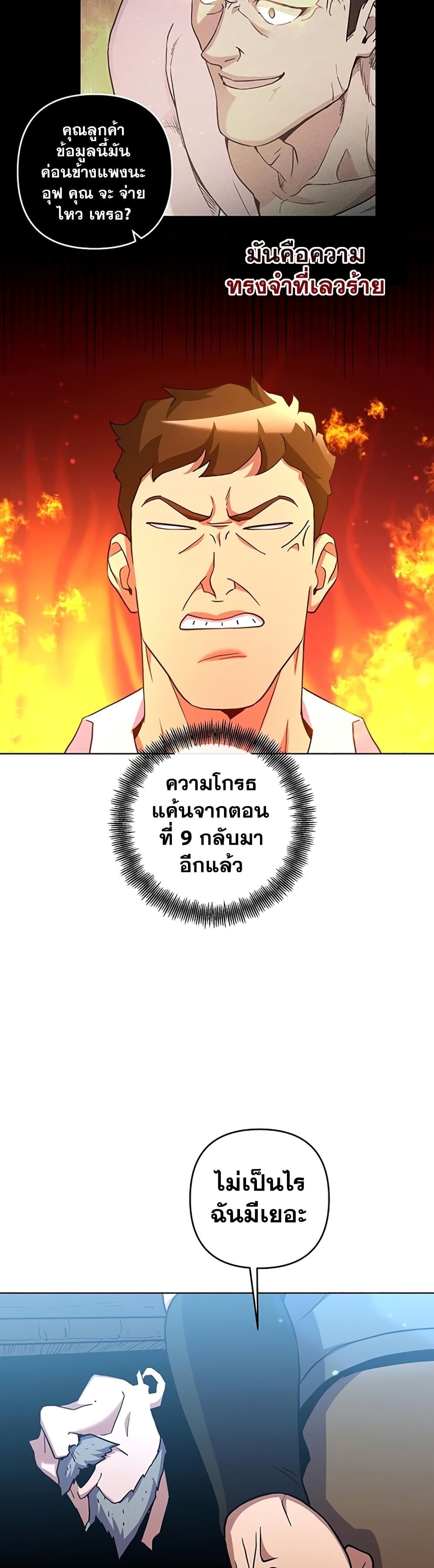 อ่านการ์ตูน Surviving in an Action Manhwa 18 ภาพที่ 33