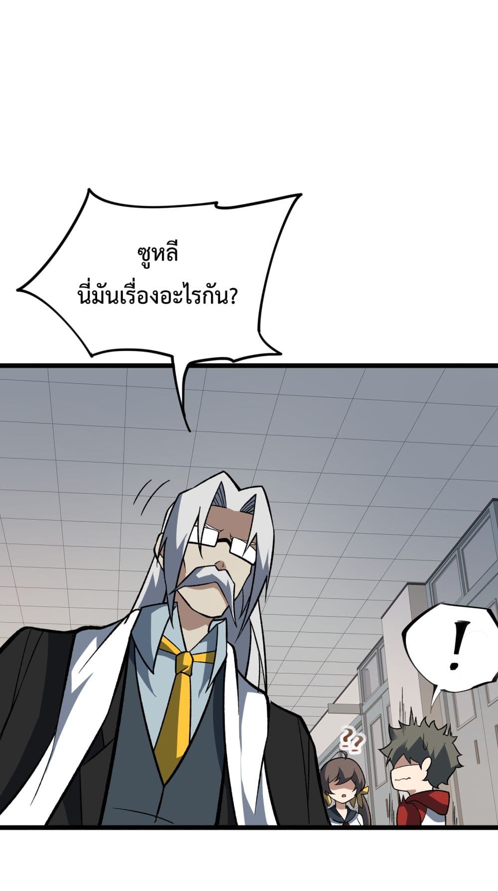 อ่านการ์ตูน Ten Thousand Layers Of Qi Refining 5 ภาพที่ 28