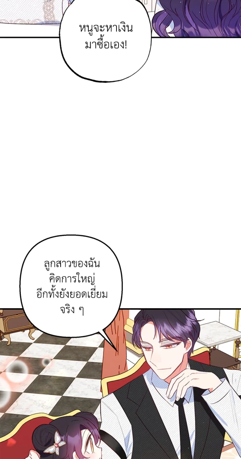 อ่านการ์ตูน I Am A Daughter Loved By The Devil 21 ภาพที่ 24