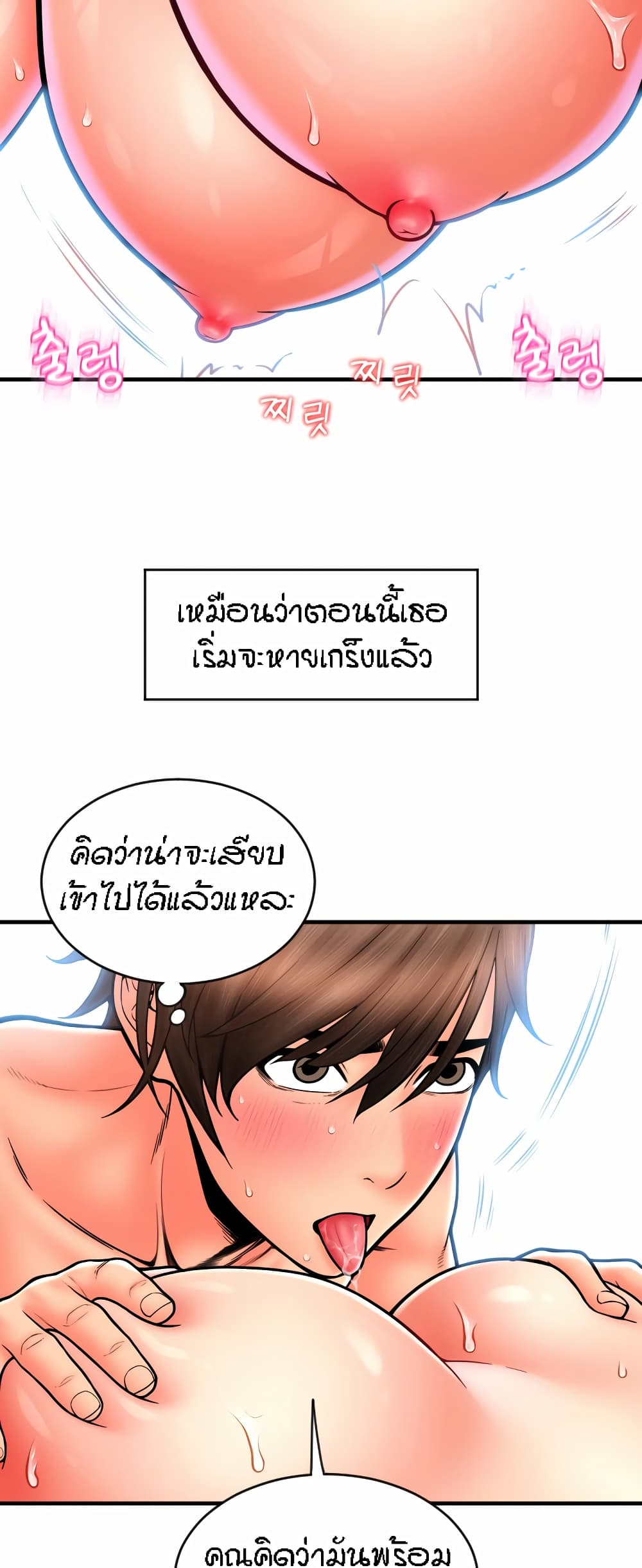 อ่านการ์ตูน Pay with Sperm Pay 15 ภาพที่ 37