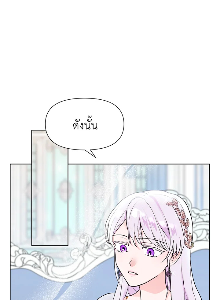 อ่านการ์ตูน Forget About My Husband, I’d Rather Go Make Money 5 ภาพที่ 114