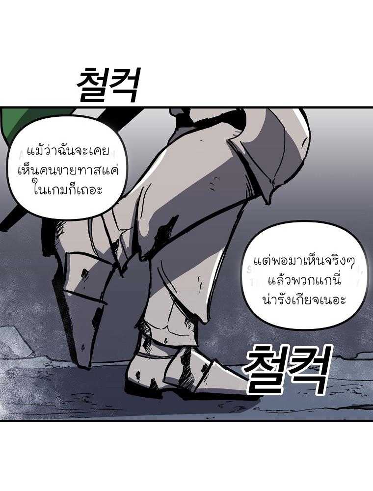 อ่านการ์ตูน Solo Bug Player 6 ภาพที่ 22