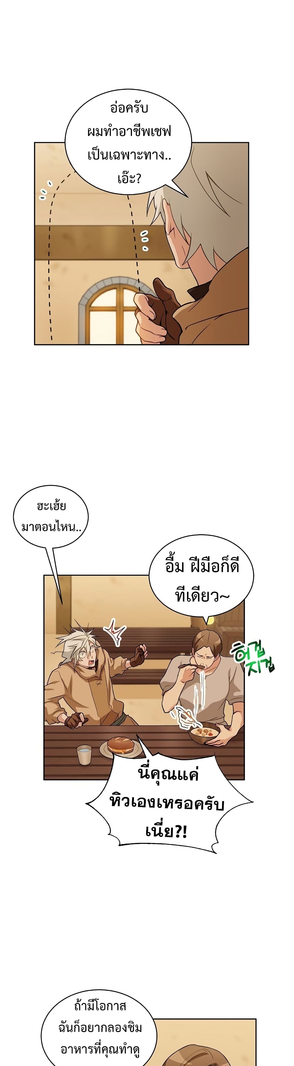 อ่านการ์ตูน Eat and Go! 16 ภาพที่ 5