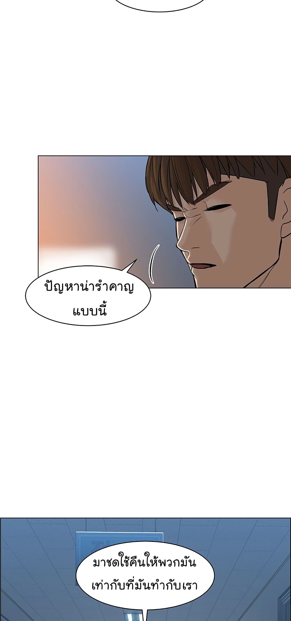 อ่านการ์ตูน From the Grave and Back 15 ภาพที่ 34