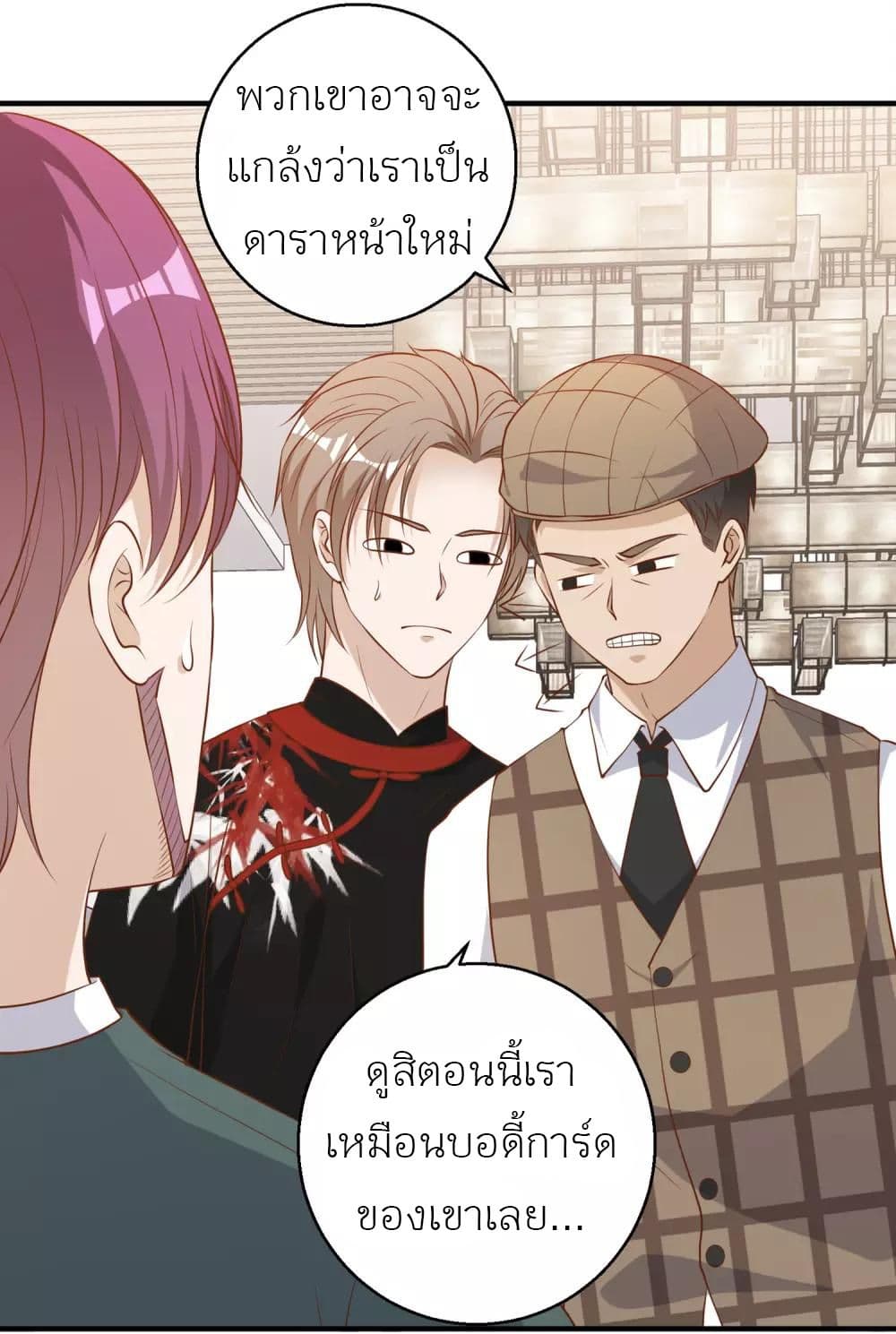 อ่านการ์ตูน God Fisherman 56 ภาพที่ 6