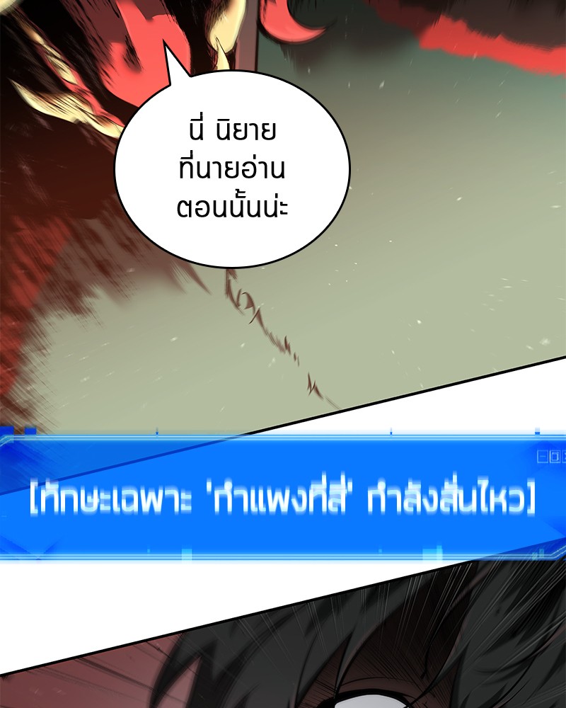 อ่านการ์ตูน Omniscient Reader 71 ภาพที่ 39