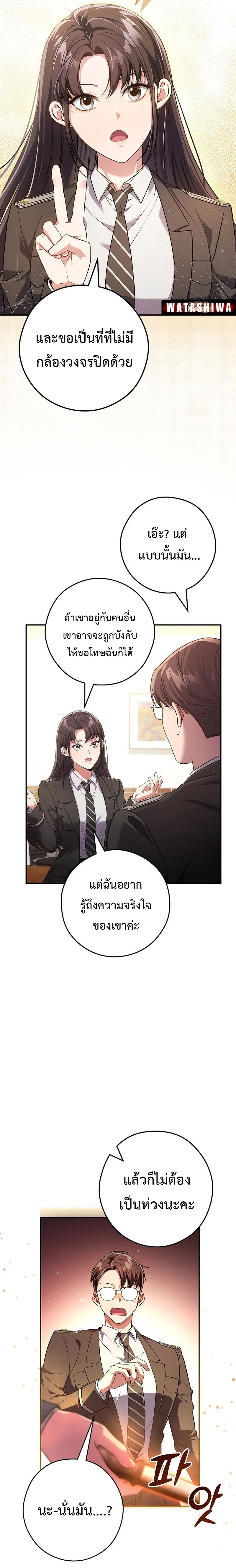 อ่านการ์ตูน Civil Servant Hunter’s S-Class Resignation Log 9 ภาพที่ 21