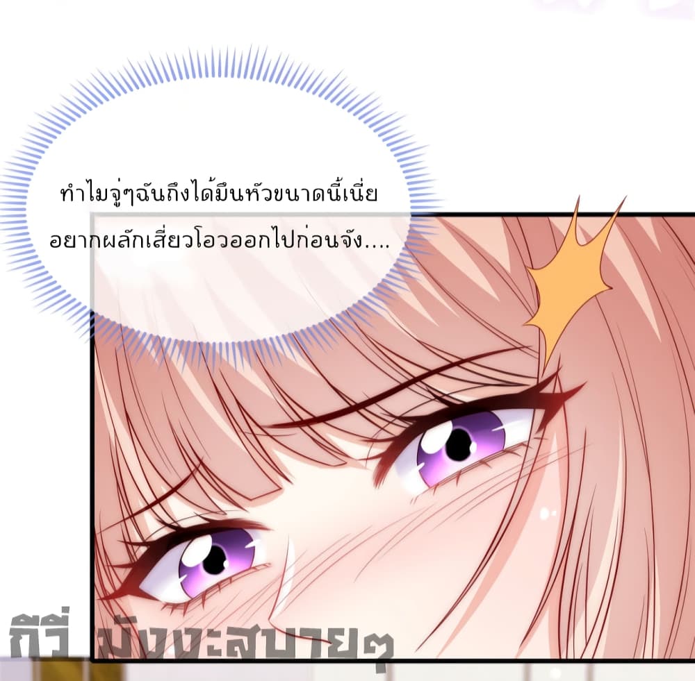 อ่านการ์ตูน Find Me In Your Meory 59 ภาพที่ 16