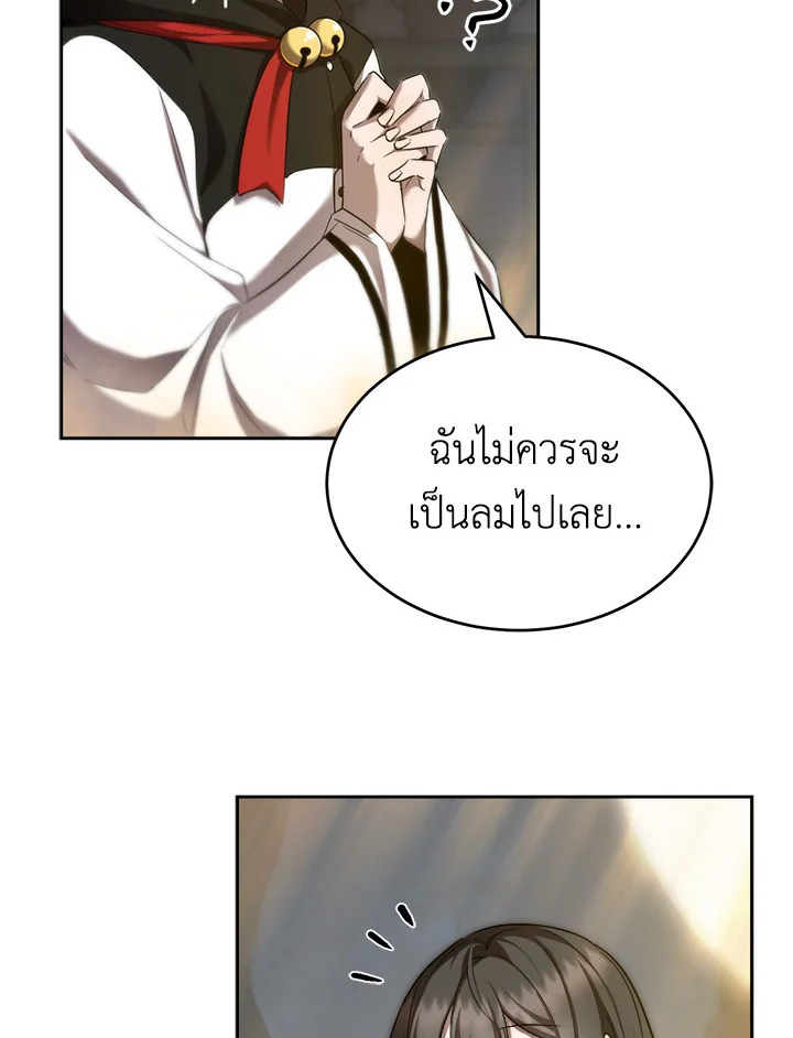 อ่านการ์ตูน How to Live at the Max Level 30 ภาพที่ 67