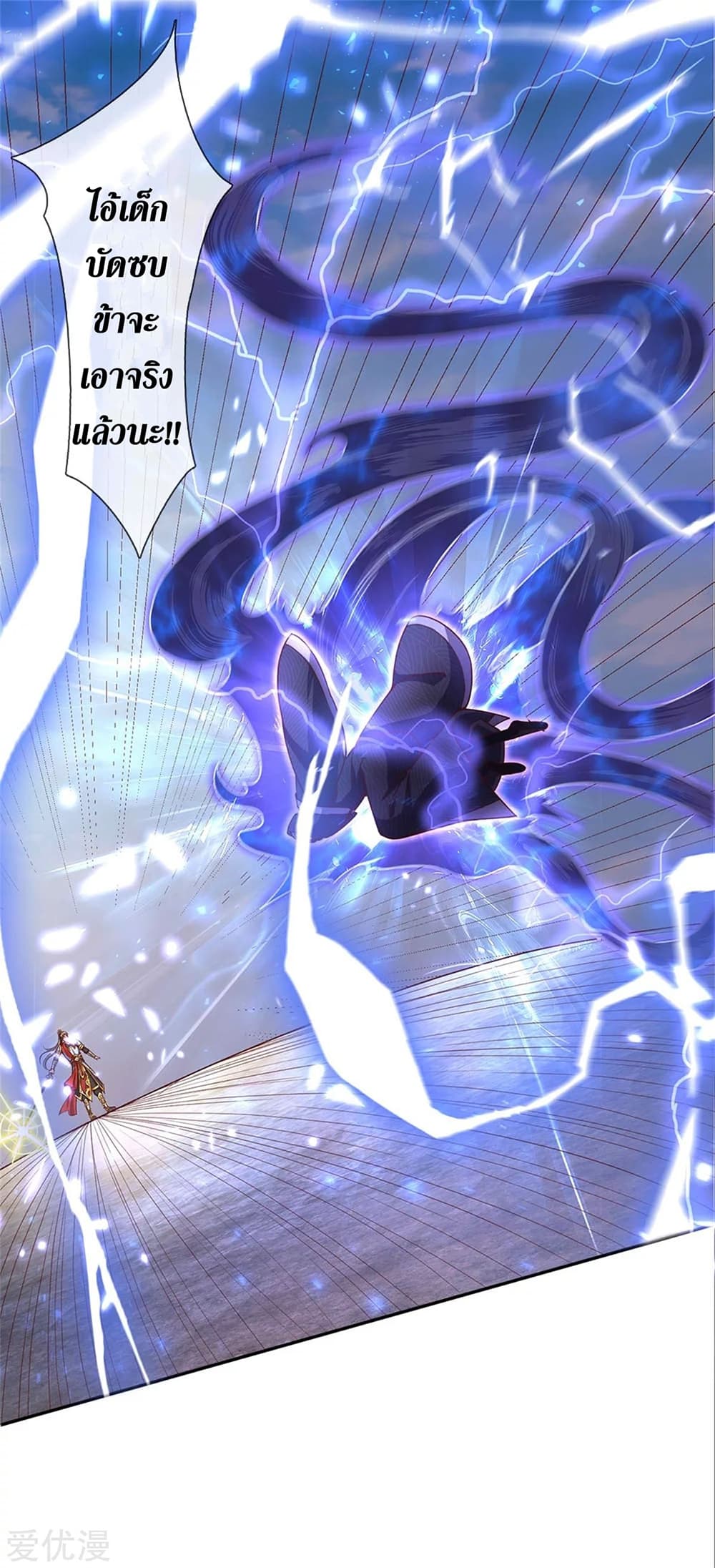 อ่านการ์ตูน Sky Sword God 359 ภาพที่ 18